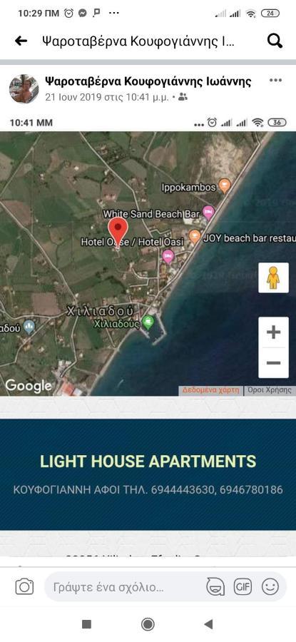 Lighthouse Apartments Chiliadou  Exterior foto